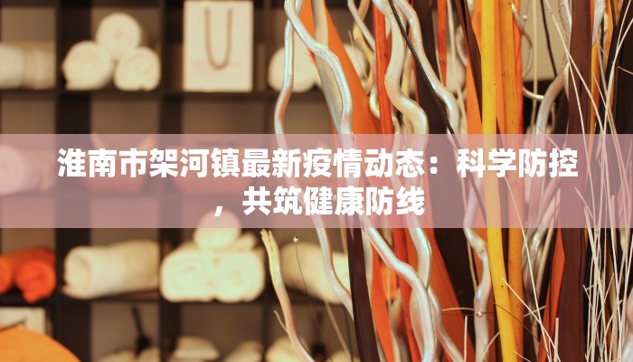 最新石林疫情通告 最新石林疫情通告