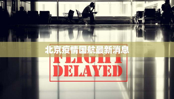 长寿最新疫情通知 长寿最新疫情通知