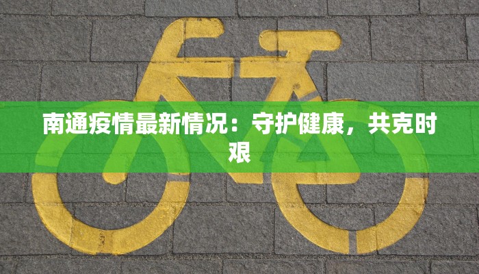 怀化疫情实时通告最新 怀化疫情实时通告最新