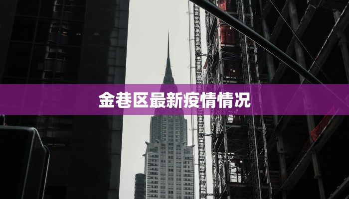 建阳最新疫情通报 建阳最新疫情通报