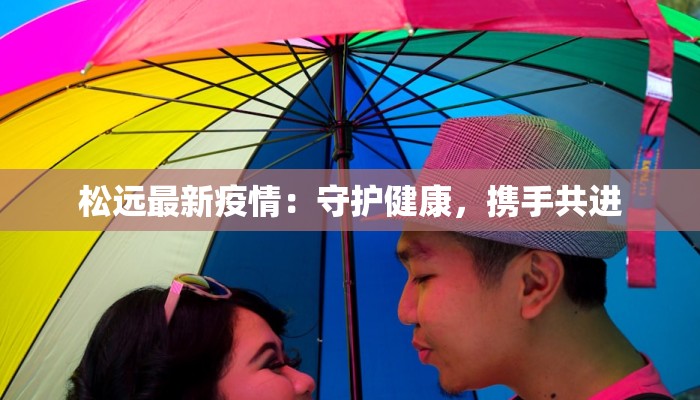 巨野田庄疫情最新通知 巨野田庄疫情最新通知