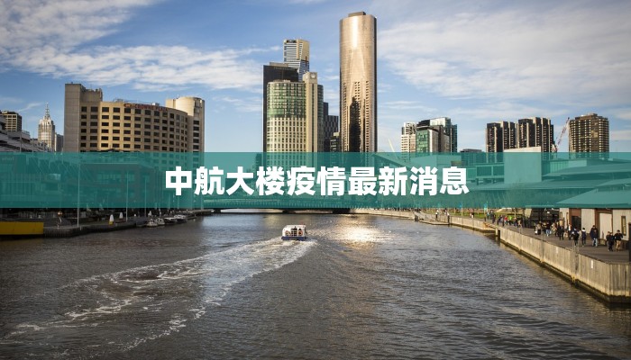 珠海物流快递合作:携手共赢,共创物流新纪元 珠海物流快递合作:携手共赢,共创物流新纪元