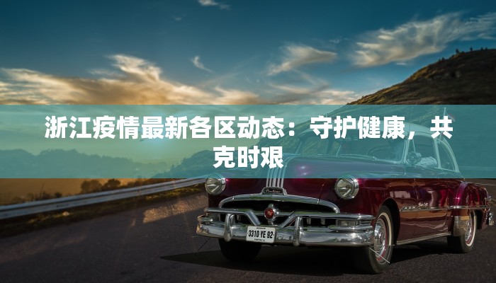 永川疫情最新规定 永川疫情最新规定