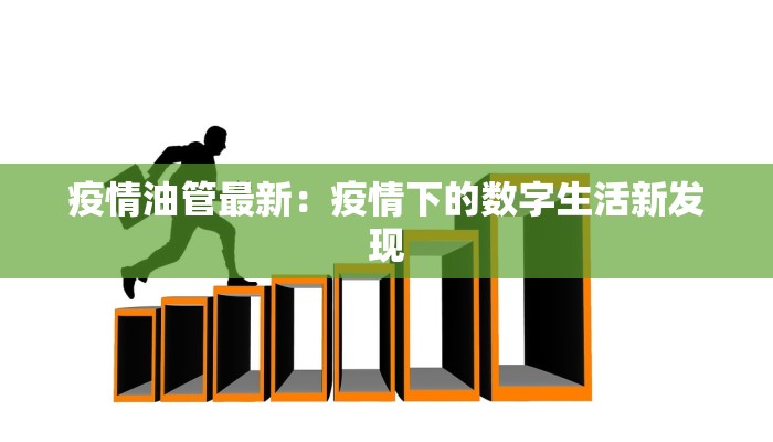 掌上瑞丽最新疫情消息