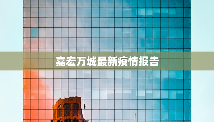 甘肃广河疫情最新路况 甘肃广河疫情最新路况