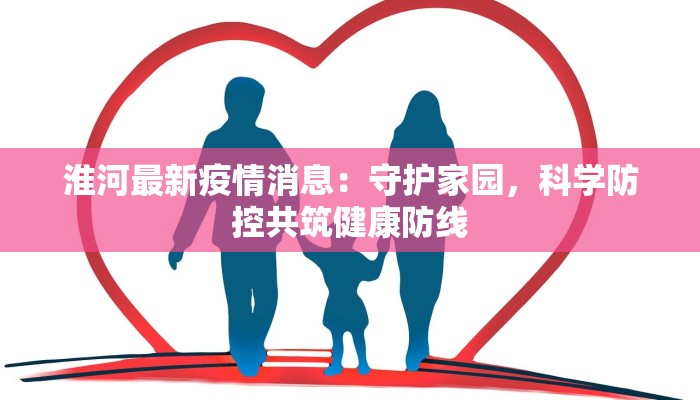 柞水疫情防控通知最新 柞水疫情防控通知最新