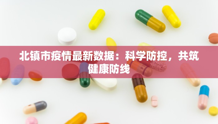 丽江最新疫情最新通报