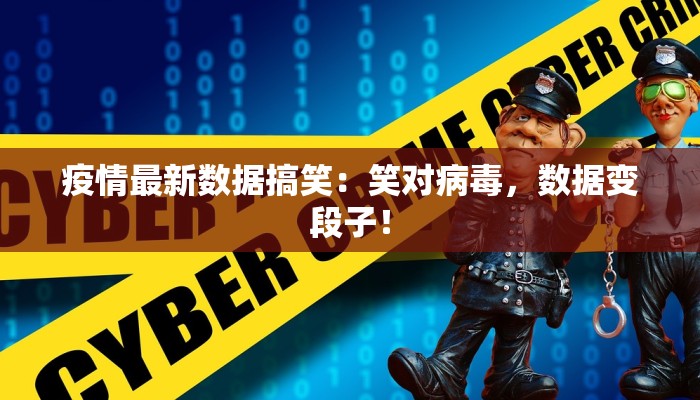 白水发布最新疫情 白水发布最新疫情