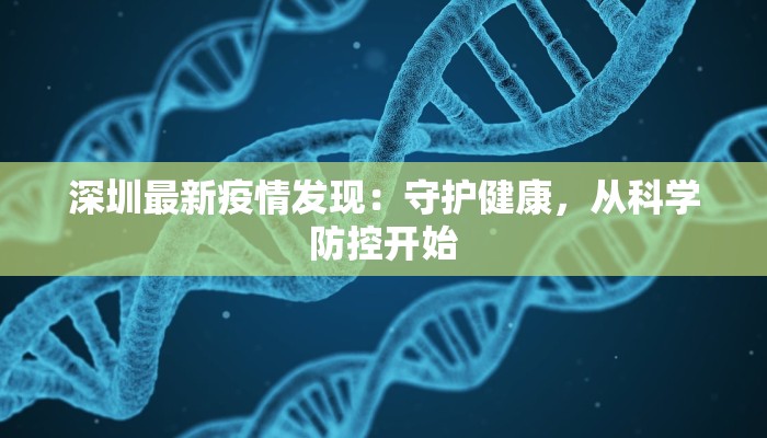 合浦疫情现状最新消息
