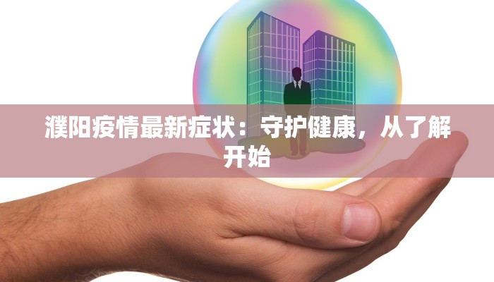 临沂快递物流运输费用详解:高效省钱,开启物流新纪元 临沂快递物流运输费用详解:高效省钱,开启物流新纪元