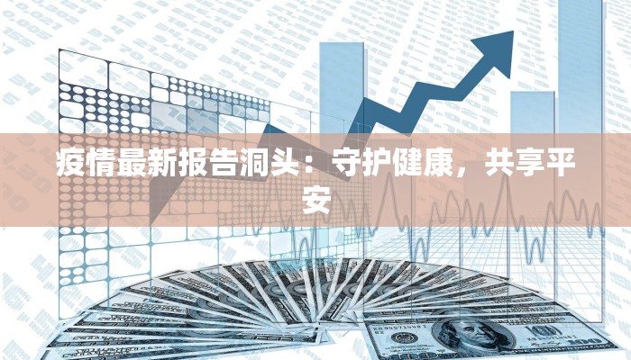 雅安雨城区天气预报：雨中诗意与晴日惊喜