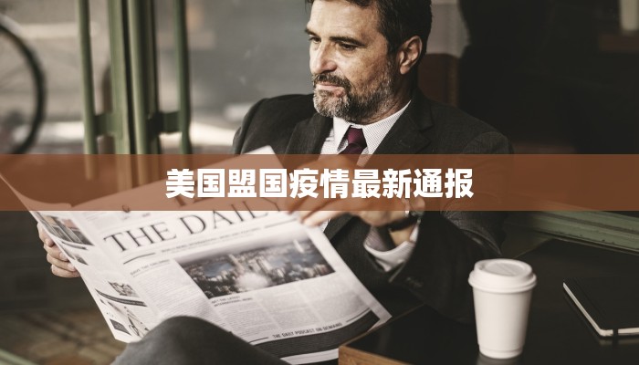 揭阳沙溪疫情最新通告