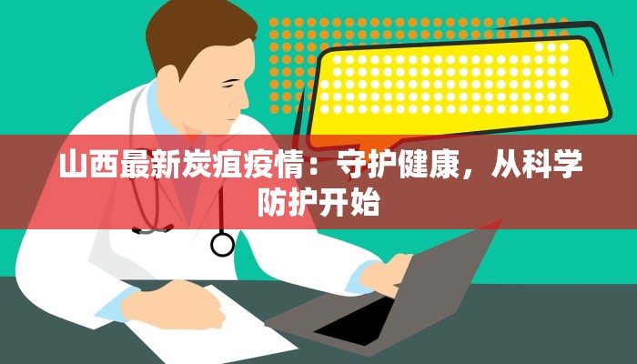 北仑最新疫情防控区:守护健康,筑牢安全防线 北仑最新疫情防控区:守护健康,筑牢安全防线