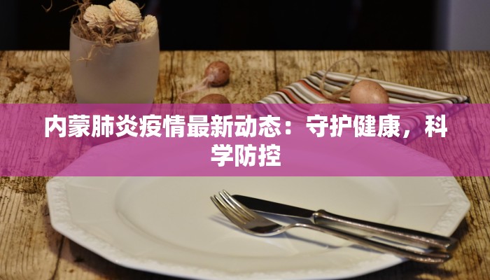 普利司通最新疫情:健康守护,科技护航 普利司通最新疫情:健康守护,科技护航