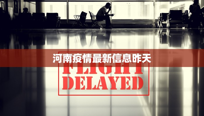 益阳疫情最新消息情况