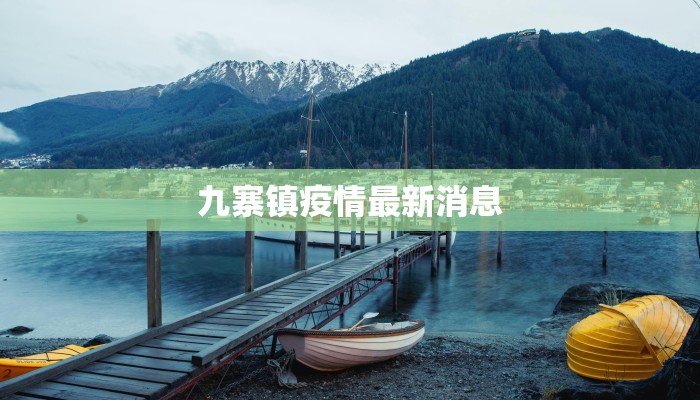 安康疫情最新风险等级 安康疫情最新风险等级