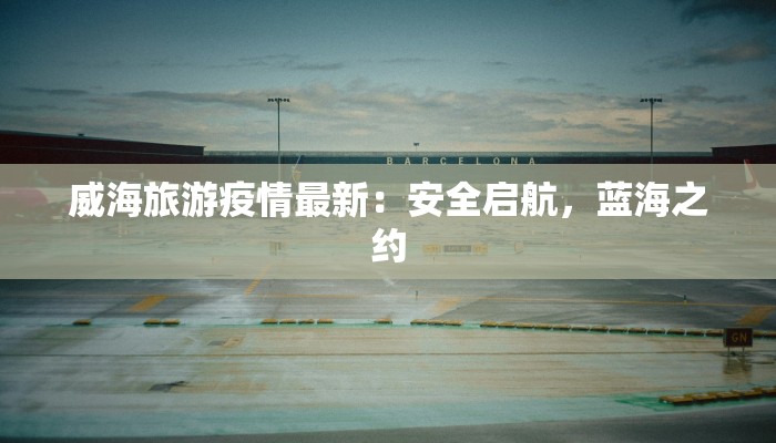 深圳美食话剧:味蕾与故事的奇妙交织 深圳美食话剧:味蕾与故事的奇妙交织