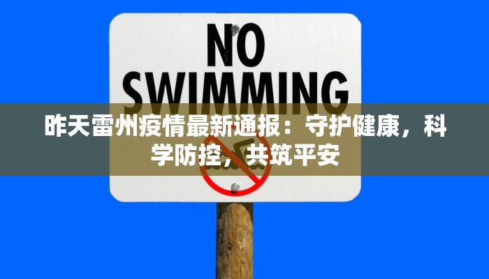 龙口疫情最新轨迹 龙口疫情最新轨迹