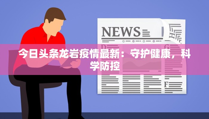 疫情最新通知湖南郴州