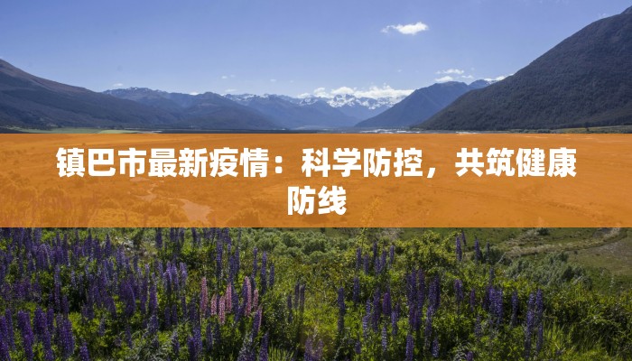 龙陵今日疫情最新情况 龙陵今日疫情最新情况