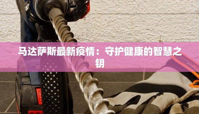 野鸭湖天气预报：湿地奇缘，天气故事