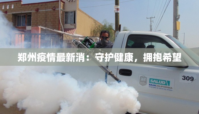 疫情最新放假安排 疫情最新放假安排