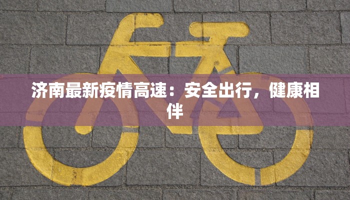 南宁奇缘服装租赁:点亮你的时尚奇缘之旅 南宁奇缘服装租赁:点亮你的时尚奇缘之旅