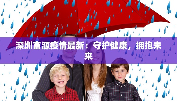 开化疫情最新措施防控