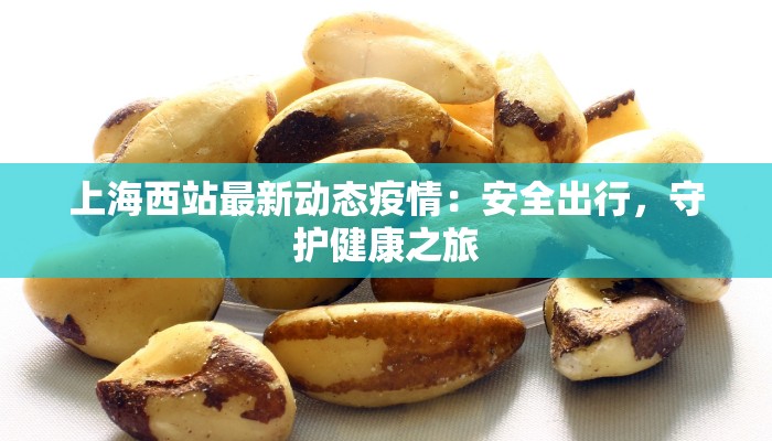 当阳疫情最新通告 当阳疫情最新通告