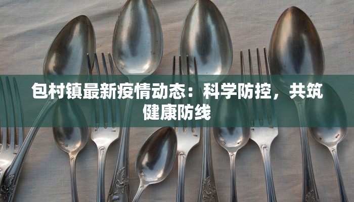 下沙印象美食：一城风味，味蕾的华丽盛宴