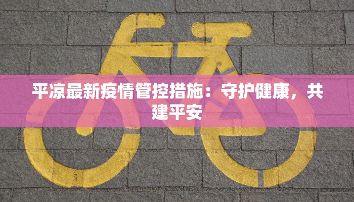 昆山疫情最新情报