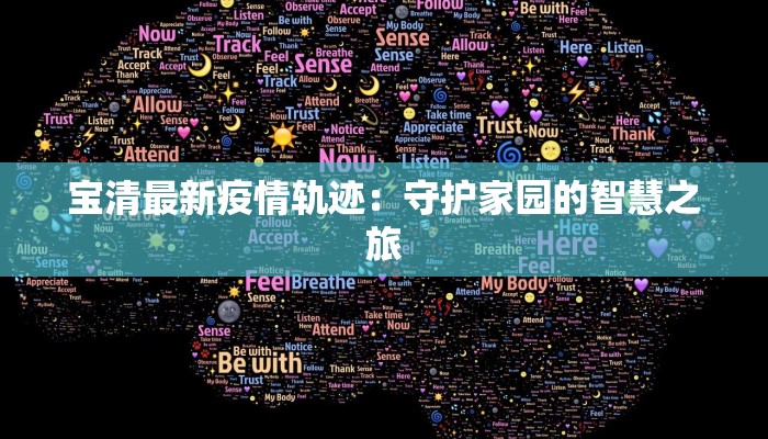 闵行疫情通报最新情况