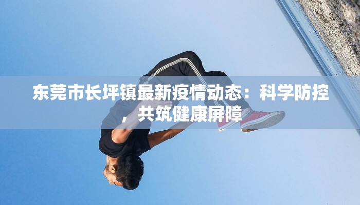 疫情播报最新陕西