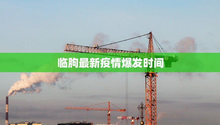 最新德国疫情通报 最新德国疫情通报