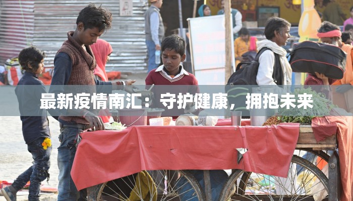 沭阳最新猪瘟疫情报告