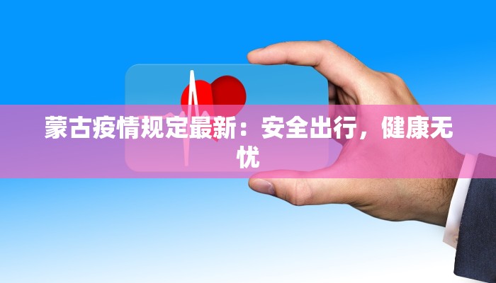 淘宝服装尺寸模板:解锁你的完美穿搭秘籍 淘宝服装尺寸模板:解锁你的完美穿搭秘籍