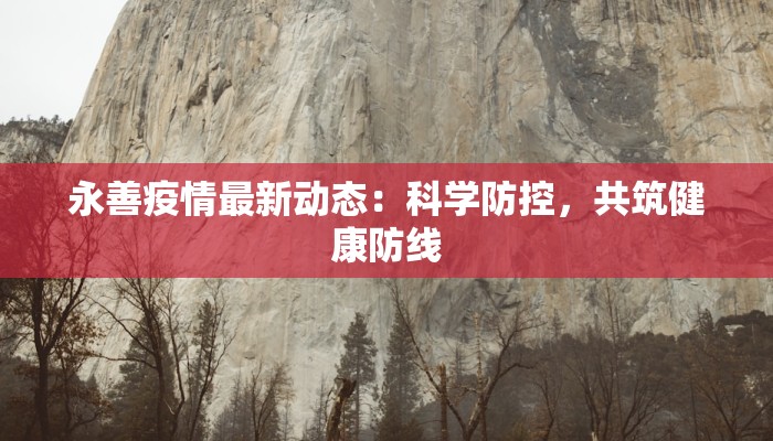 徐州今日防疫情况最新