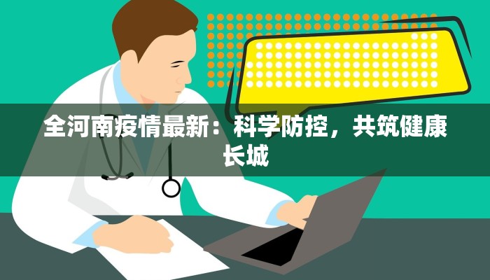 杭州发布最新提示疫情