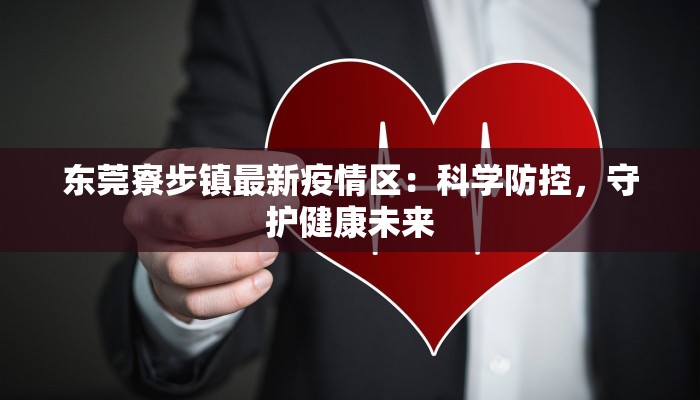 荔波疫情通知最新