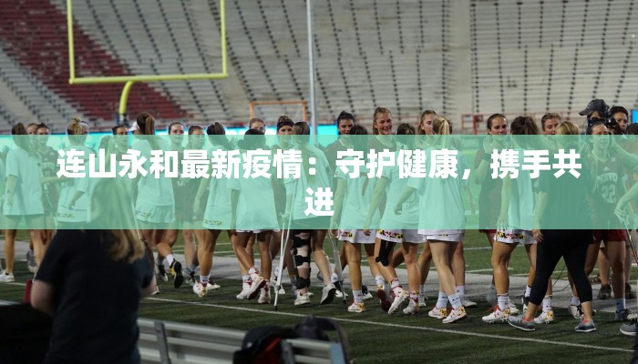 阴雨绵绵：天气不佳背后的诗意与哲思
