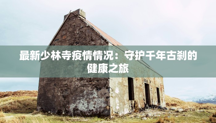 诸城枫香小镇团购:秋风送爽,惠聚枫红 诸城枫香小镇团购:秋风送爽,惠聚枫红