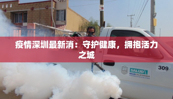 吉林龙山疫情最新消息