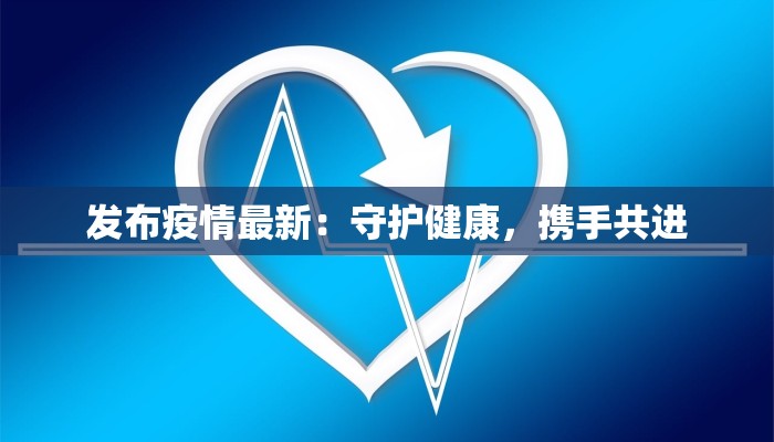 东北旅游美食之旅:冰雪奇缘中的味蕾盛宴 东北旅游美食之旅:冰雪奇缘中的味蕾盛宴