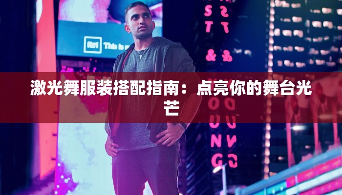 吃鸡服装小熊:战场上的萌趣守护者 吃鸡服装小熊:战场上的萌趣守护者