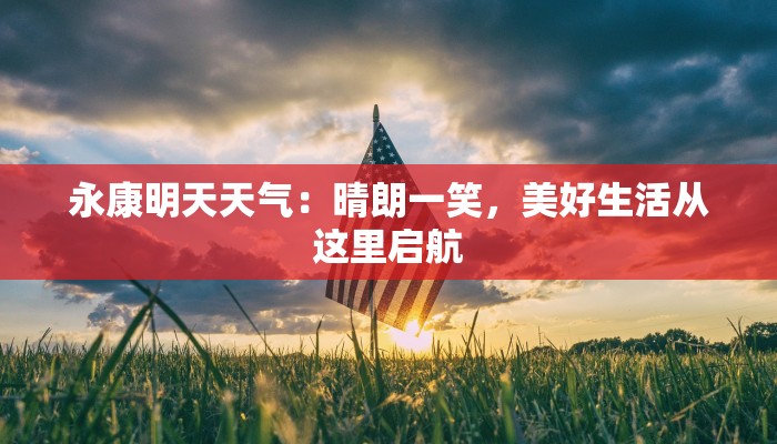 苏州美食葑门路：古韵街巷里的味蕾盛宴