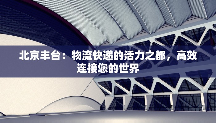 肇庆学院东南门美食探秘：味蕾的校园狂欢