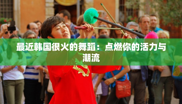 大唐和胤足道团购：足下江湖，一步一足迹