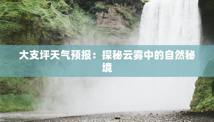 新郑龙湖天气预报:湖畔微风,生活诗意 新郑龙湖天气预报:湖畔微风,生活诗意