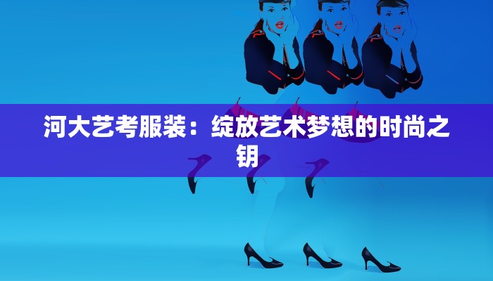 南沙区快递中转物流:高效连接世界的物流枢纽 南沙区快递中转物流:高效连接世界的物流枢纽