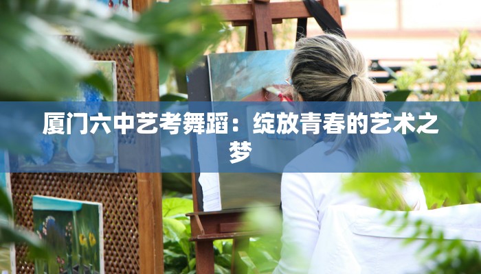 无锡特色美食梁溪区：湖鲜与甜蜜的江南盛宴